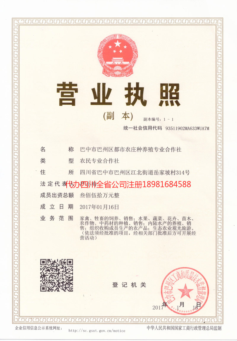 浏阳浏阳都市农庄种养殖专业合作社