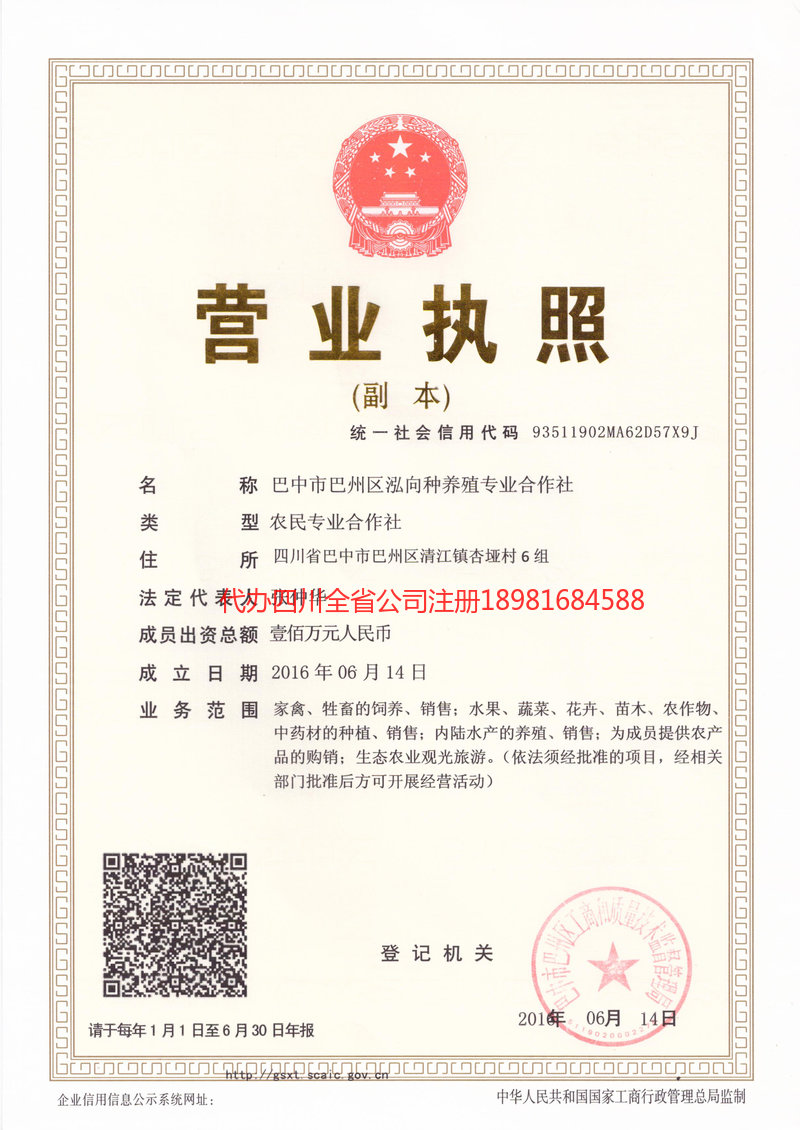 浏阳浏阳泓向种养殖专业合作社